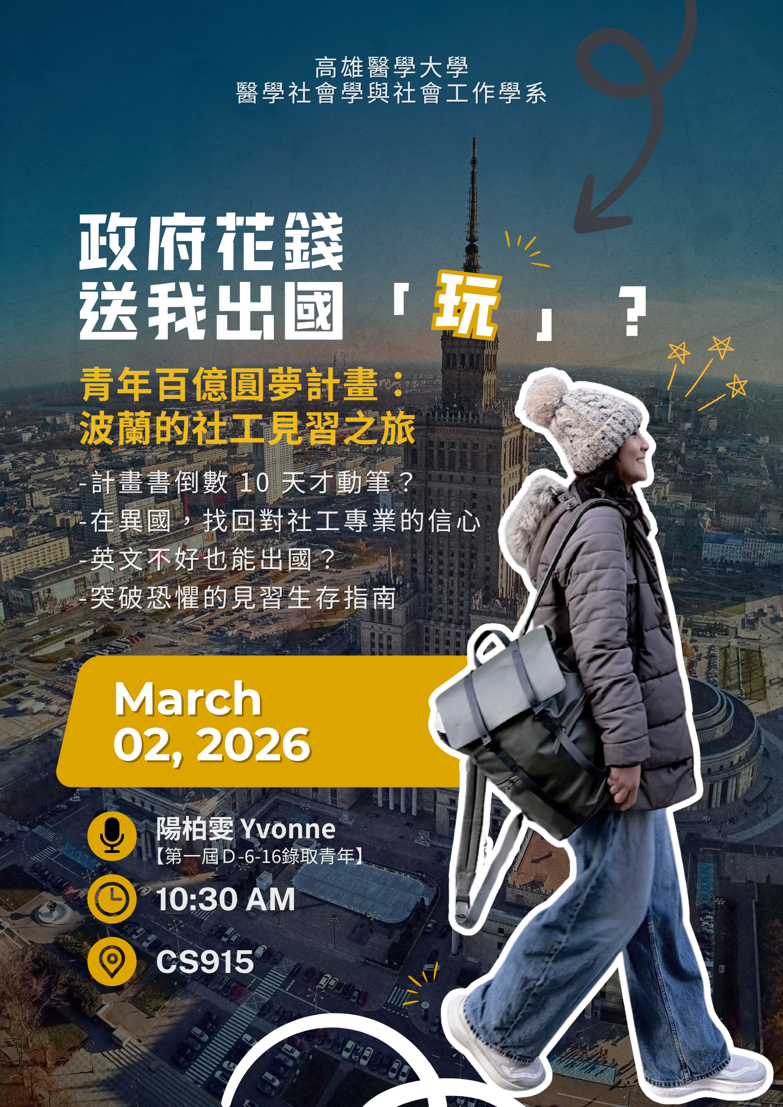 0302分享海報.修