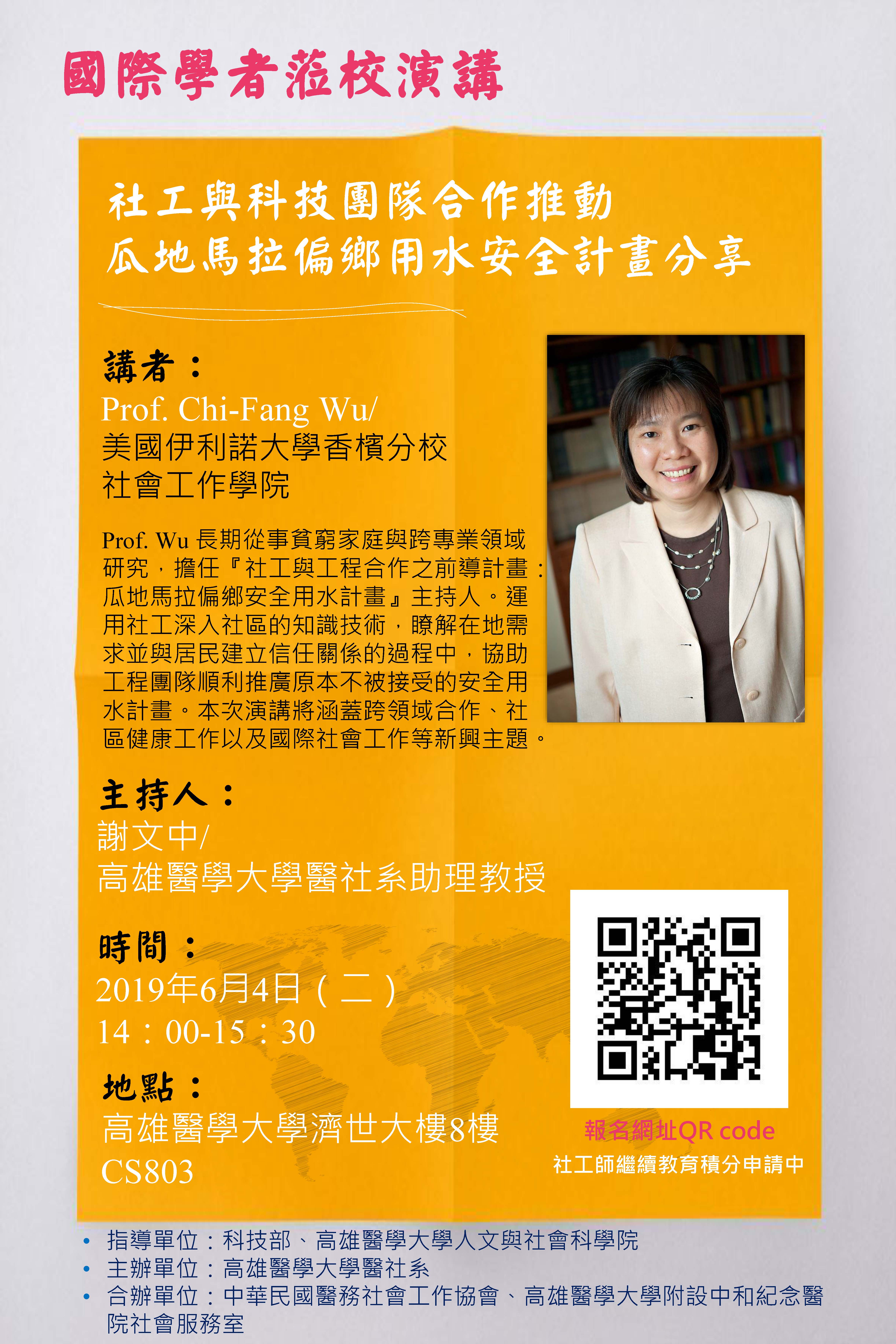 美國伊利諾大學